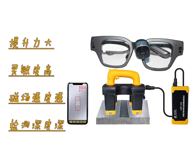 磁粉探傷機器人 磁粉探傷機器人