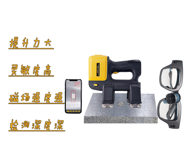 無線旋轉(zhuǎn)磁場(chǎng)探傷儀