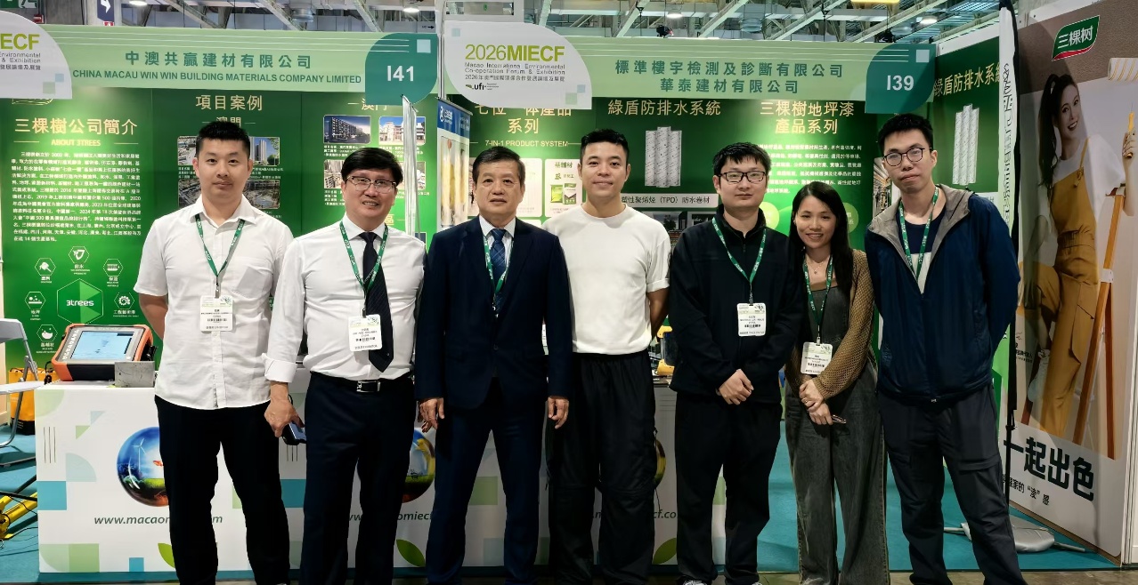 魯科檢測精彩亮相2026年澳門國際環保合作發展論壇及展覽